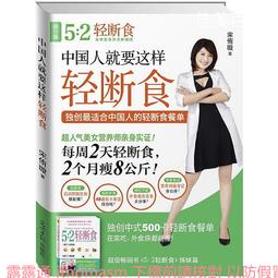 輕斷食要瘦身先戒糖 麥克爾莫斯利 2021-3-31 中國友誼出版社 歷史價格詳細信息