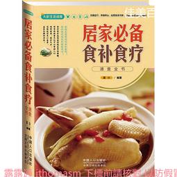 大彩生活2糖尿病飲食控制與穴位調養全書 龔仆 2013-10 福建科技 歷史價格詳細信息