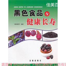 金利來黑色襪子男夏季非100%純棉全棉防臭春秋季男士中筒襪商務襪超夯 精品 歷史價格詳細信息