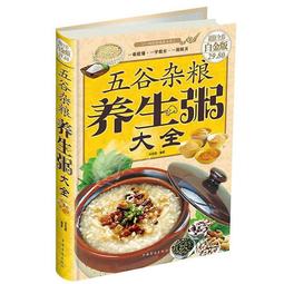 五谷雜糧養生1000方(漢竹)  石晶明 2015-1 江蘇科學技術 歷史價格詳細信息