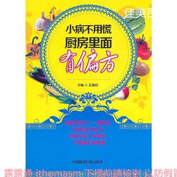 廚房裡最重要的小事百科：正確洗菜、醃肉、燉湯、蒸蛋、煎魚 400個讓廚藝升級、精準做菜的家事技 歷史價格詳細信息