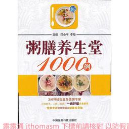 平衡膳食一身輕 徐鳳霞 2012-5 人民軍醫出版社 歷史價格詳細信息