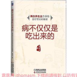 吃病....../梁靜于,許慧雅,許秉毅【城邦讀書花園】 歷史價格詳細信息