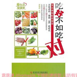 吃對食物,養好腸胃 柴瑞震 編 2014-10 中國輕工業 歷史價格詳細信息