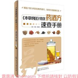 本草綱目拾遺 - [清]趙學敏 著 - 中國醫藥科技出版社 -2020-07-01---軒語書屋 歷史價格詳細信息