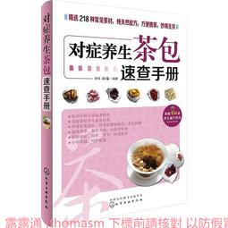 對症養生堂-便秘吃什麼？禁什麼？ 柴瑞震 2014-5 黑龍江科學技術 歷史價格詳細信息