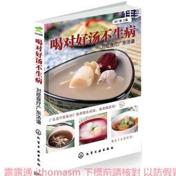 廣東食材廣東味 李睦明 2014-7-1 羊城晚報出版社 歷史價格詳細信息