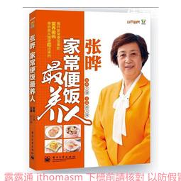 最家常 吃香喝辣家常菜 夏金龍 2012-7-1 吉林科學技術 歷史價格詳細信息