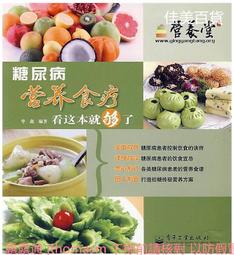 糖尿病這樣吃 馬方 2012-5 江蘇科學技術 歷史價格詳細信息