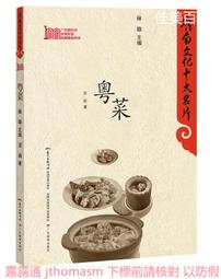 嶺南萬應止痛膏65g【康是美】 歷史價格詳細信息