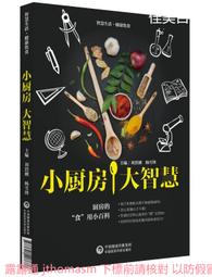 智慧生活家科技 五南文化廣場 政府出版品 歷史價格詳細信息