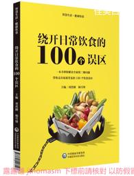 生活裡的中藥材大百科：圖解620種中藥材╳137道養生藥膳食譜╳586帖實用小偏方【城邦讀書花園】 歷史價格詳細信息