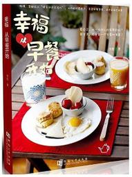 幸福早晚餐10分鐘輕松做 趙玉梅 2015-4-1 中國醫藥科技 歷史價格詳細信息