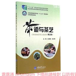 茶文化與茶健康 徐平 2014-1 旅遊教育出版社 歷史價格詳細信息
