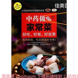 學做藥酒不生病養生祛病一杯酒 尤優 2014-1 北京聯合 歷史價格詳細信息