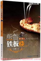 煎炸王 陳志田 編 2012-10 黑龍江科學技術 歷史價格詳細信息