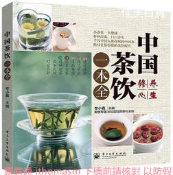 中國茶入門鑒賞一本通 陳龍 編 2013-11 中國紡織 歷史價格詳細信息