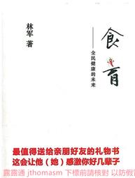 未來健康：腳會說話 衛生福利部護理及健康照護司 蔡淑鳳 胡齊望 足部89個反應區 傳遞相對全身系統 健康資訊 五南文化 歷史價格詳細信息