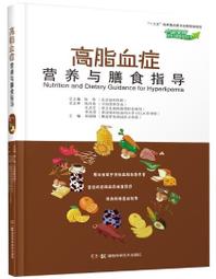 慢病食療手冊 趙敏 吳松 9787513283298 【台灣高等教育出版社】 歷史價格詳細信息