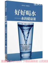 生活裡的中藥材大百科：圖解620種中藥材╳137道養生藥膳食譜╳586帖實用小偏方【城邦讀書花園】 歷史價格詳細信息