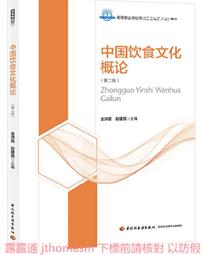 中式烹調速成教程 曹恒昌 編 2012-9-1 金盾出版 歷史價格詳細信息