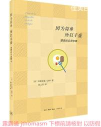 【三日書店】洛克靈異偵探社｜喬納森斯特勞德｜新潮社｜9789863165644｜無畫記破損 邊側泛黃｜2308 歷史價格詳細信息