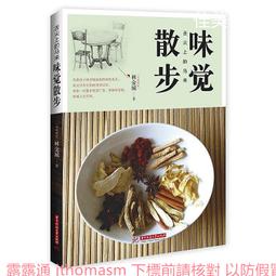 舌尖上的味道-最具特色的大眾菜 夏金龍 2012-8-1 吉林科學技術 歷史價格詳細信息