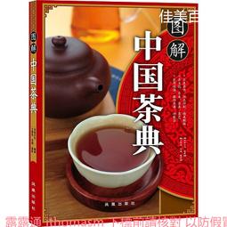 鳳凰茶香 - 7盒以上▉KZK165▉▉▉▉▉▉▉▉▉▉▉▉▉茶葉立香新山香塔印度老山檀香粉小盤香環爐水沉香薰香線香 歷史價格詳細信息