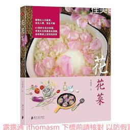 花花世界_木質藤本*王妃藤*-貴妃藤-公主藤/8吋盆/高30-40cm/MA*無法超取* 歷史價格詳細信息