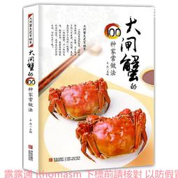 走進森林，和奶奶一起做法國甜點：59道北法鄉村甜點，品嚐歐洲的田園日常/陳芓亮【城邦讀書花園】 歷史價格詳細信息
