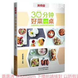 30分鐘搞定托福閱讀-托福滿分閱讀300詞彙真題精講(語境式詞彙記憶法) 王曾安琪 陳雨潔 編 2019-7-9 中國青 歷史價格詳細信息
