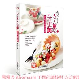 學會吃飯 養生健康生活 吃對了不會胖 零痛苦，擁有健康人生及完美體態 健康餐 食療 養生 歷史價格詳細信息