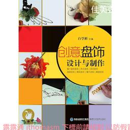 制度設計與臺灣客家發展 歷史價格詳細信息