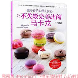 熊谷裕子　精湛的蛋糕變化研究課：造型、味道、裝飾！ 變成我喜歡的樣子吧！ 歷史價格詳細信息