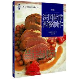 法國工業風格 tolix 鐵 + 木 榆木 120x80.5 CM 方形餐桌 TB022 文昌家具 歷史價格詳細信息