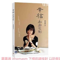 私廚蔬食：文青主廚Jerry的風格料理 用真切蔬果滋味 醞釀三餐豐盛美好。 歷史價格詳細信息