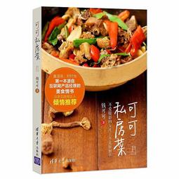私房茶學：跟著陸羽茶經學沏茶，讀懂歷史裡的茶文化 歷史價格詳細信息