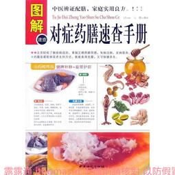 圖解對症手足頭耳按摩（彩色版）附DVD 歷史價格詳細信息