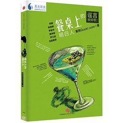 餐桌上的中式香料百科：從飲食軼事到色香味用，厚實料理深度的香料風味事典【城邦讀書花園】 歷史價格詳細信息