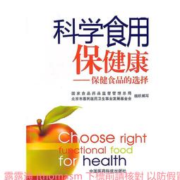 保健食品的真相：揭開藏在「天然」面具下的添加物，所有關於保健食品你應該知道的事【城邦讀書花園】 歷史價格詳細信息