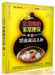 會治病的家常便飯.乙肝三分治七分養 謝英彪 2014-1 江蘇科學技術 歷史價格詳細信息