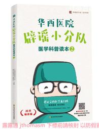2本 華園圖書 秦羽 古剎女鬼+育德圖書 鍾魁 妖艷女鬼 不分售 PO296 歷史價格詳細信息