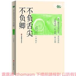不辜負自己，就是最好的人生：人生中場重開機，以人類圖回歸真我的奇幻旅途[二手書_近全新]2756 TAAZE讀冊生活 歷史價格詳細信息