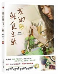 廣東食材廣東味 李睦明 2014-7-1 羊城晚報出版社 歷史價格詳細信息