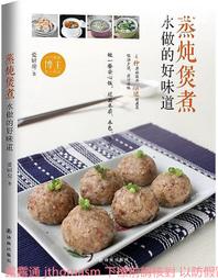 蒸的好清爽 歷史價格詳細信息