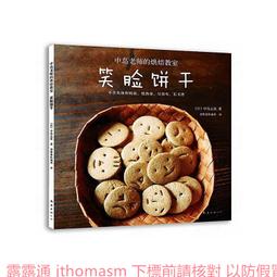 中島志保-紅豆餡甜點幸福滋味 紅豆餡的百變樂趣 歷史價格詳細信息