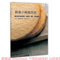 跟著小指尖去遊歷（二版）【金石堂】 歷史價格詳細信息