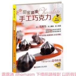 王森教育.日本麵包師的經典配方-王森世界名廚學院(精裝大本) 王森 2019-5 中國輕工業出版社 歷史價格詳細信息