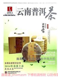 雲南普洱茶芳野韻象生茶200克/餅 歷史價格詳細信息