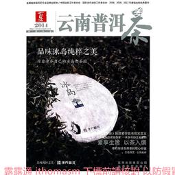 2014南投紫南宮馬拉松獎牌 歷史價格詳細信息